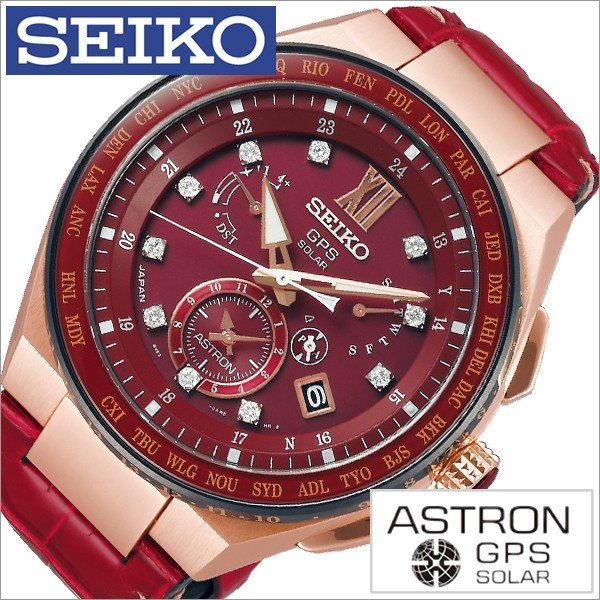 セイコー 腕時計 SEIKO 時計 アストロン SBXB158 メンズ