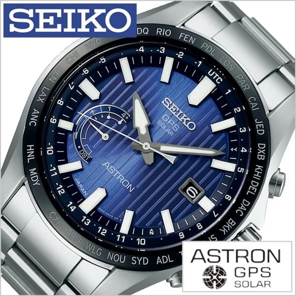 セイコー 腕時計 SEIKO 時計 アストロン SBXB159 メンズ