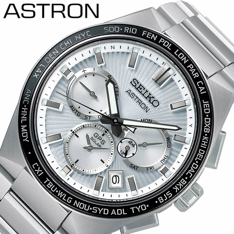 セイコー 電波 ソーラー 腕時計 SEIKO 時計 アストロン ASTRON 男性 メンズ ビジネス スーツ カレンダー 日付 GPS衛星電波修正  SBXC117