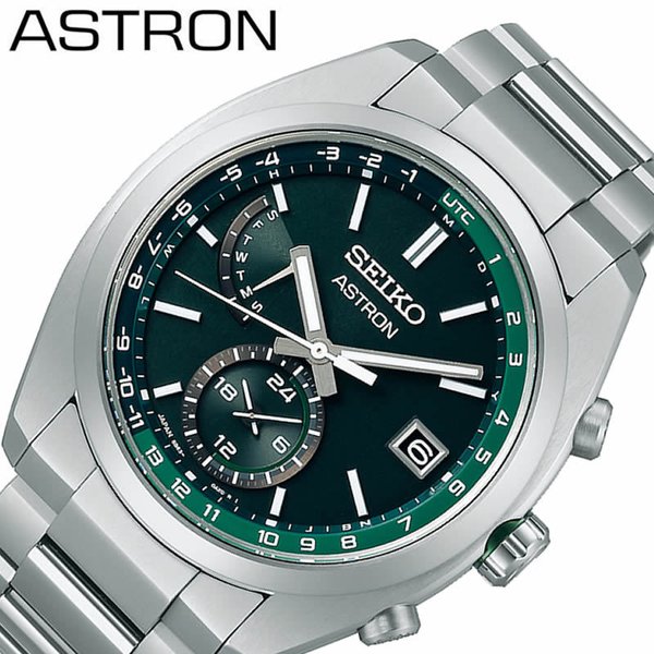 SEIKO ASTRON 腕時計 セイコーアストロン 時計 メンズ グリーン SBXY011