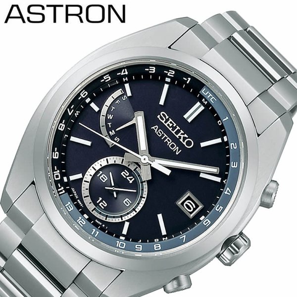 SEIKO ASTRON 腕時計 セイコーアストロン 時計 メンズ ブラック SBXY015
