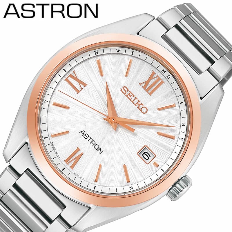 セイコー 電波 ソーラー 腕時計 SEIKO 時計 アストロン ASTRON 男性 メンズ 日付 カレンダー 世界 ビジネス スーツ 電波修正 SBXY034