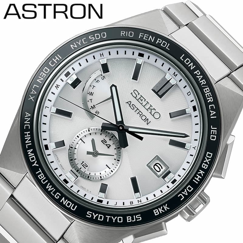 セイコー 電波 ソーラー 腕時計 SEIKO 時計 アストロン ASTRON 男性 メンズ ビジネス スーツ カレンダー 日付 電波修正 SBXY049