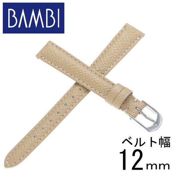 バンビ 腕時計ベルト BAMBI 時計 レディース ベルト  SC44-12-BE-SV