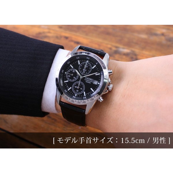 ＼2種のベルトが楽しめる!!当店限定カスタムセイコー／セイコー 時計 SEIKO 腕時計 セイコー腕時計 セイコー時計 クロノグラフ メンズ｜hstyle｜07