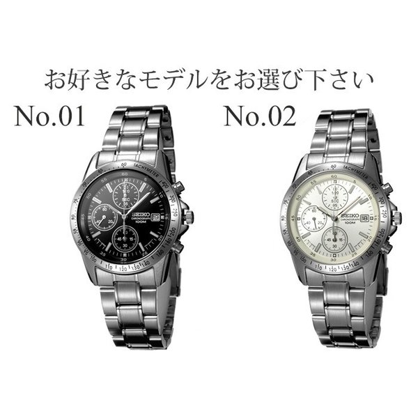 ＼2種のベルトが楽しめる!!当店限定カスタムセイコー／セイコー 時計 SEIKO 腕時計 セイコー腕時計 セイコー時計 クロノグラフ メンズ｜hstyle｜10