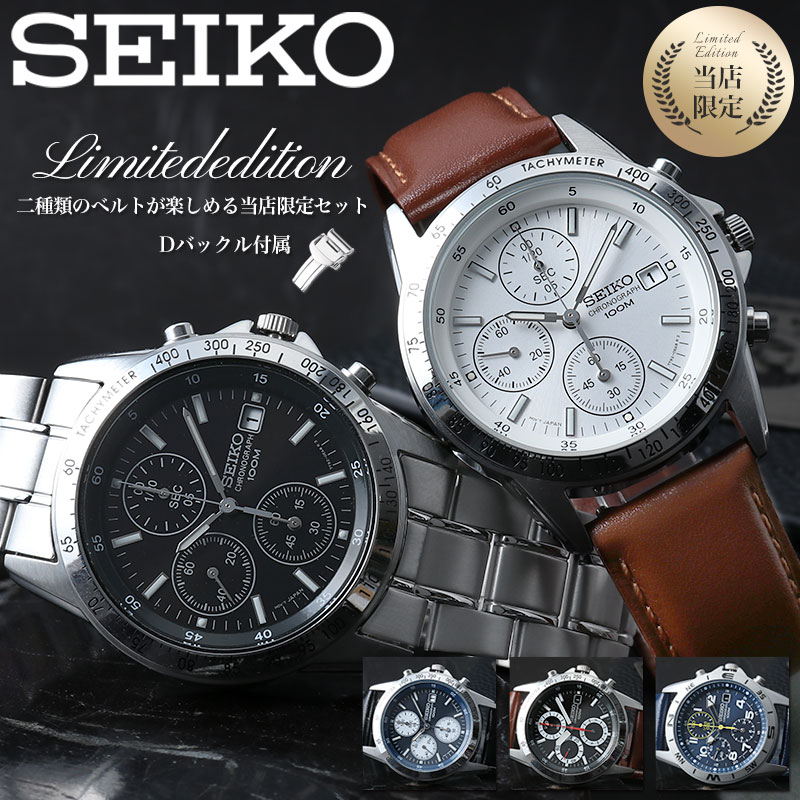 SEIKO（セイコー） 腕時計 クロノグラフ メンズ時計 SND367PC セール
