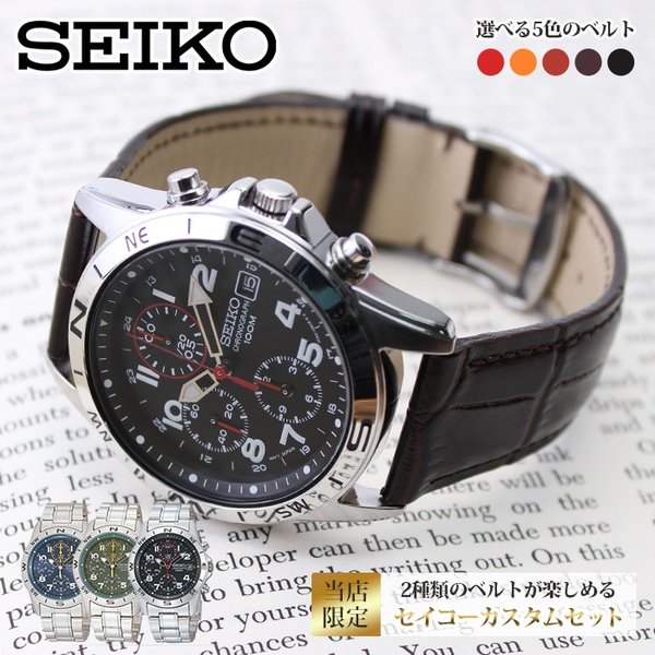 セイコー 腕時計 メンズ SEIKO 時計 セイコー 時計 セイコー 海外モデル セイコー 逆輸入 海外セイコー SND379P ブルー クロノグラフ