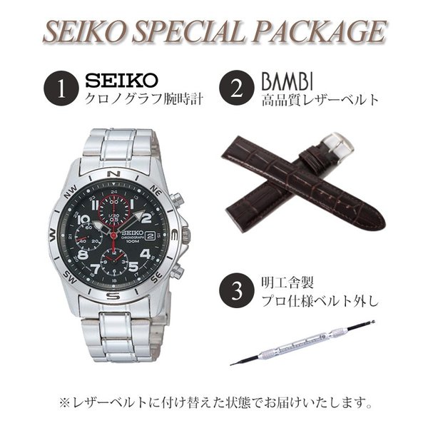【限定特価】SEIKO セイコー SND379P アナログウォッチ 楽天市場】【国内正規品】海外SEIKO 海外セイコー 腕時計