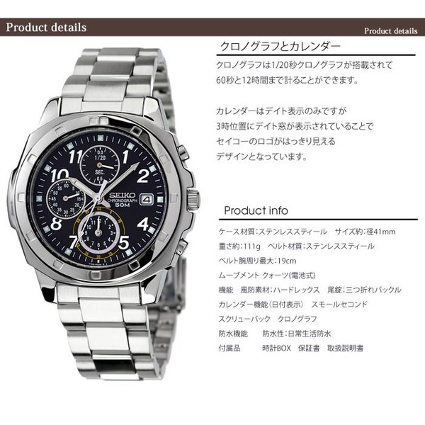 カラフルにアクセントを付けたい時に セイコー 腕時計 SEIKO 時計