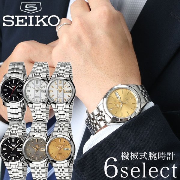 セイコー 腕時計 SEIKO 時計 セイコーファイブ SEIKO5 メンズ 機械式 自動巻き イエロ ...