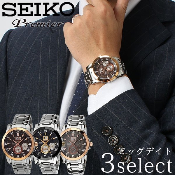 海外モデル セイコー 腕時計 SEIKO 時計 プルミエ Premier メンズ ブラウン キネティック 自動充電 ビッグデイト カレンダー SNP114P1 SNP128P1