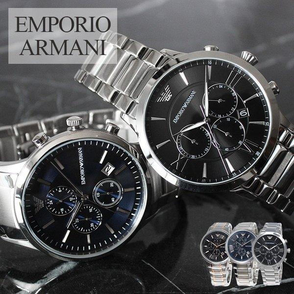 【新品同様 / 希少】 エンポリオアルマーニ 時計 メンズ EMPORIOARMANI 腕時計 エンポリオ アルマーニ EMPORIO ARMANI アルマーニ時計 アルマーニ腕時計 エンポリ EA 【K2101008369】(13750円)
