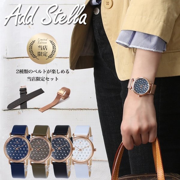 腕時計 レディース ブランド アッドステラ 時計 ブランド腕時計 革ベルト 女性
