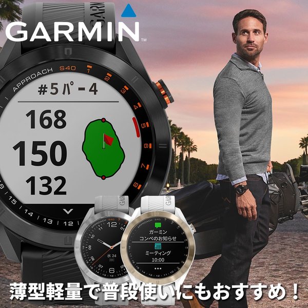 Yahoo! Yahoo!ショッピング(ヤフー ショッピング)ガーミン 腕時計 メンズ レディース GARMIN 時計 アプローチ エス40 Approach S40 ユニセックス ゴルフ ゴルフ用時計 ゴルフナビ スマートウォッチ