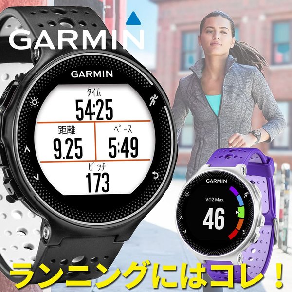 Yahoo! Yahoo!ショッピング(ヤフー ショッピング)ガーミン 腕時計 メンズ レディース GARMIN 時計 フォー アスリート 230J ForeAthlete ユニセックス ランニング マラソン ジョギング スマートウォッチ