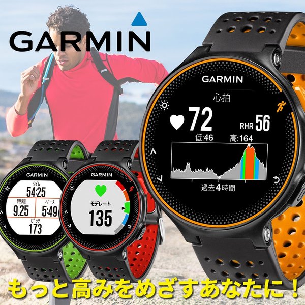 ガーミン 腕時計 メンズ レディース GARMIN 時計 フォー アスリート 235J ForeAthlete ユニセックス ランニング マラソン ジョギング スマートウォッチ