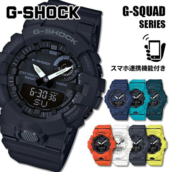 カシオ ジーショック 腕時計 メンズ ジースクワッド CASIO G-SHOCK G-SQUAD 時計 GBA-800 Gスクワッド ブラック レッド モバイルリンク ストリート