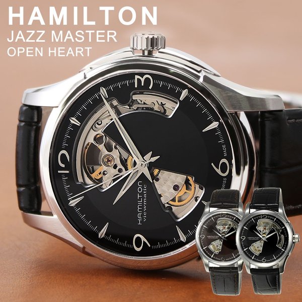 ハミルトン 時計 メンズ HAMILTON 腕時計 JAZZMASTER OPEN HEART ジャズマスター ジャズマス オープンハート ハミルトン時計 機械式 自動巻 ブラック