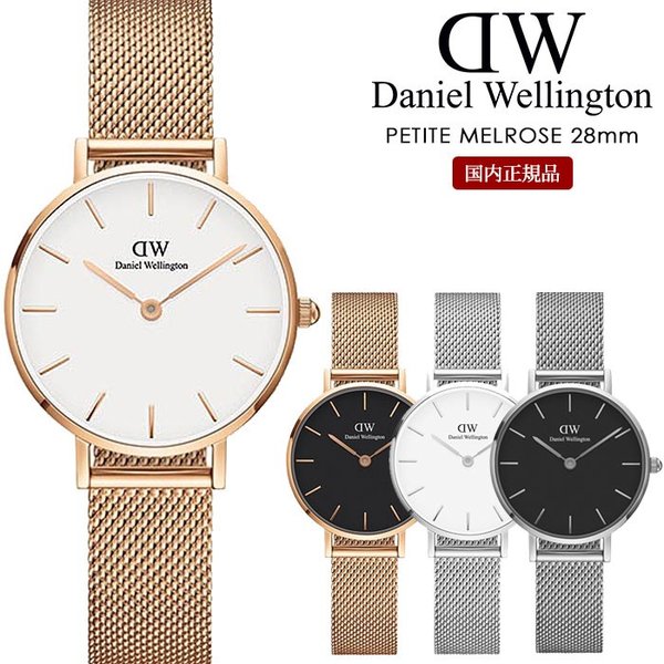 商品 大勧め ダニエルウェリントン 腕時計 レディース クラシック ぺティート メルローズ 28mm DanielWellington 時計 ダニエル ウェリントン ボンダイ nasa11777.com nasa11777.com