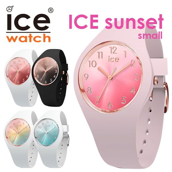 アイスウォッチ 腕時計 ICEWATCH 時計 アイス ウォッチ 時計 ICE WATCH 腕時計 アイスサンセット スモール ICE sunset small レディース