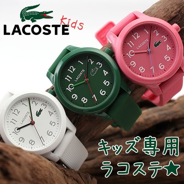 Yahoo! Yahoo!ショッピング(ヤフー ショッピング)ラコステ キッズ 腕時計 LACOSTE 時計 子供 用 女の子 男の子 おしゃれ こども 軽い 子ども ピンク ネイビー グリーン ホワイト