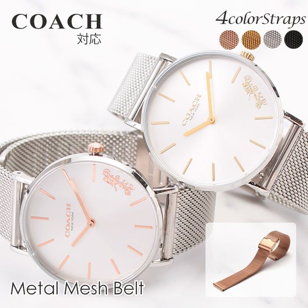 コーチ 対応替えベルト コーチ 時計ベルト COACH 腕時計ベルト 腕時計 