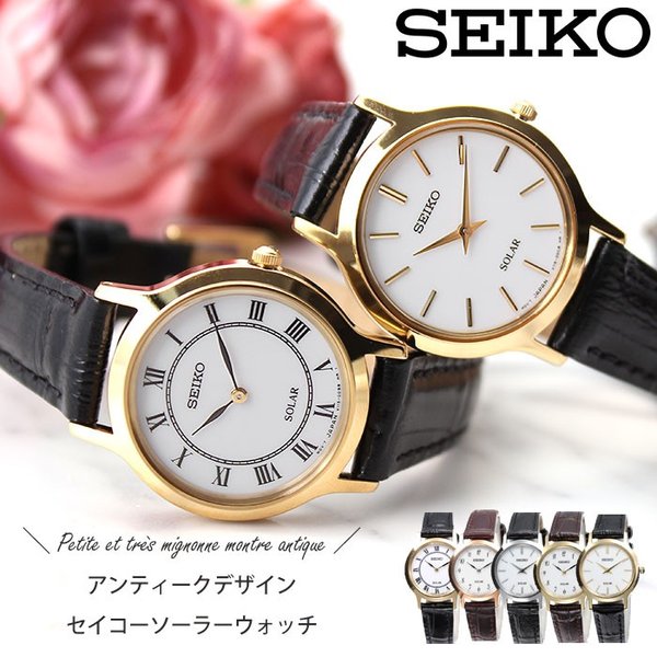 セイコー 腕時計 レディース SEIKO 時計 アンティーク 調 ソーラー