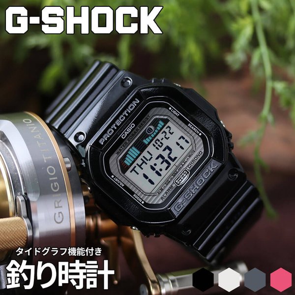 釣り に最適な G-SHOCK カシオ CASIO GSHOCK Gショック メンズ 釣り好き 男性 向け 夫 旦那 彼氏 父親 釣り用｜hstyle