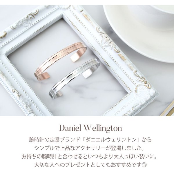 ダニエルウェリントン バングル Daniel Wellington レディース ブレスレット ダニエル ウェリントン 人気 ブランド シンプル 太め ローズ ピンク ゴールド M L｜hstyle｜02