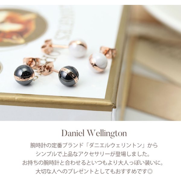 ダニエルウェリントン ピアス Daniel Wellington ダニエル