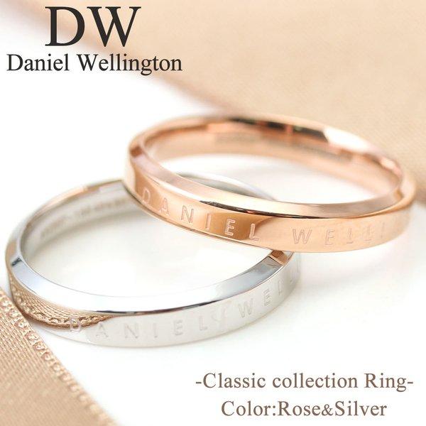 ダニエルウェリントン リング Daniel Wellington 指輪 ダニエル 人気 ブランド メンズ レディース 男性 女性 彼氏 彼女 恋人 シンプル ピンク ローズ