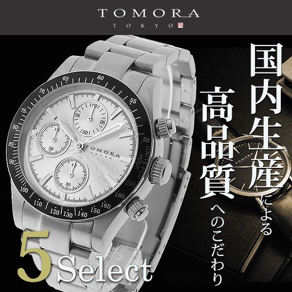 【大得価在庫】★値下げ★トモラ[TOMORA TOKYO]腕時計 SKELETON 腕時計(アナログ)