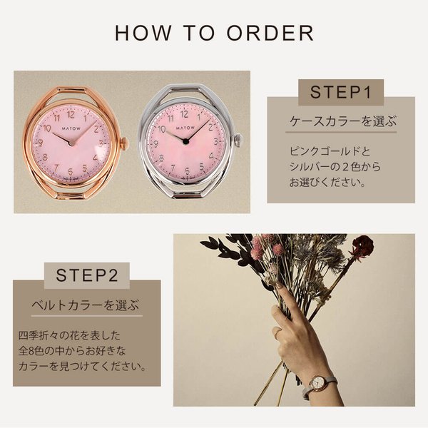 MATOW（時計） こまめな電池交換不要 マトウ 腕時計 MATOW 時計