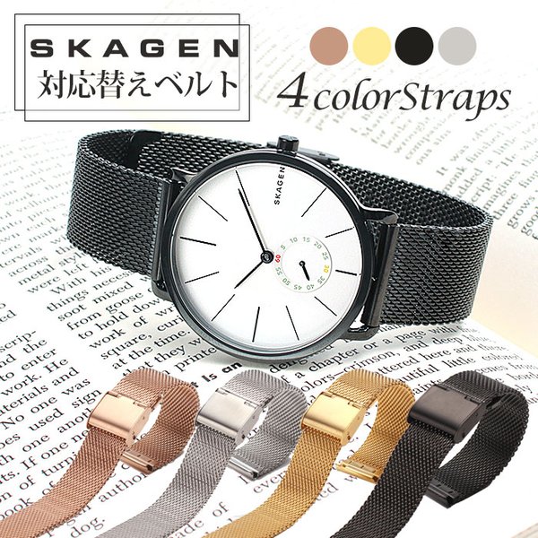 スカーゲン 対応 替えベルトSKAGEN 時計ベルト 腕時計ベルト 腕時計 