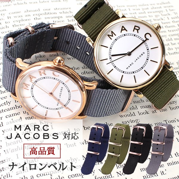 マークジェイコブス Marc Jacobs 対応 ナイロン ナトー ベルト 腕時計ベルト NATO BELT ナトー ベルト 替えベルト 替えバンド 時計バンド 18mm 20mm レディース