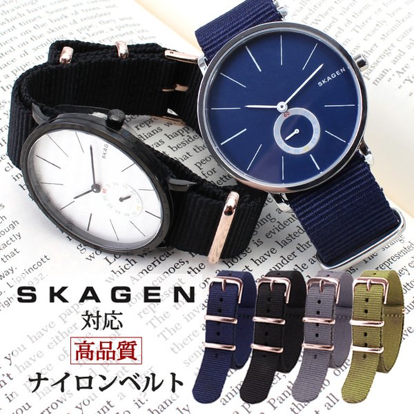 スカーゲン SKAGEN 対応 ナイロン ナトー ベルト 腕時計ベルト NATO BELT ナトー ベルト 替えベルト 替えバンド 時計バンド 18mm 20mm メンズ レディース