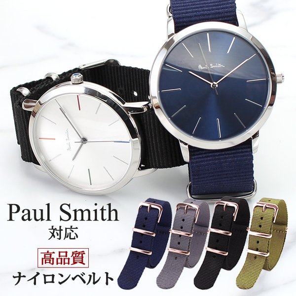 Yahoo! Yahoo!ショッピング(ヤフー ショッピング)ポールスミス Paul Smith 対応 ナイロン ナトー ベルト 腕時計ベルト NATO BELT ナトー ベルト 替えベルト 替えバンド 時計バンド 18mm 20mm メンズ レディース