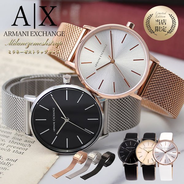 当店限定セット アルマーニエクスチェンジ 腕時計 ArmaniExchange 時計 Armani レディース 女性 向け