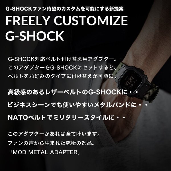 G-SHOCK 5600BB 対応 アルミニウム アダプター G-SHOCK 対応 替えベルト用 メタルアダプター カスタム セット カン幅 22mm 交換用 人気 おすすめ おしゃれ｜hstyle｜02