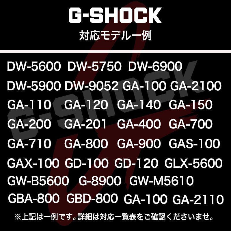 gw-m56 販売 ベルト交換