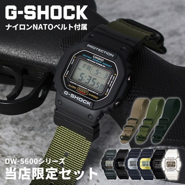 当店限定CUSTOM-G カシオ ジーショック DW-5600 CASIO G-SHOCK Gショック GSHOCK G−SHOCK メンズ タフ  ミリタリー ウォッチ アウトドア カスタム