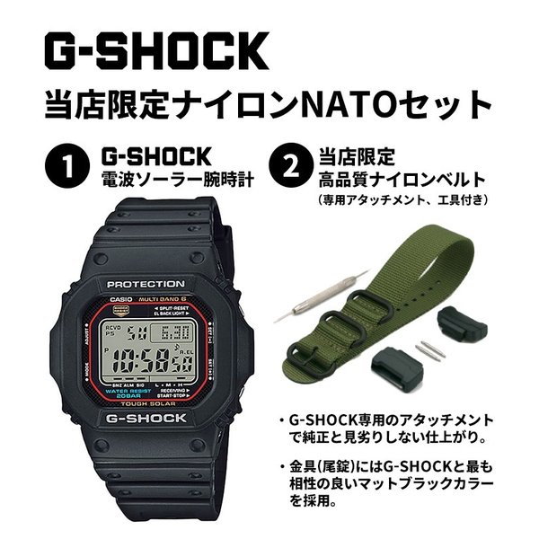 当店限定CUSTOM-G カシオ ジーショック GW-M5610 CASIO G-SHOCK Gショック GSHOCK G−SHOCK メンズ タフ  ソーラー 電波 ソーラー電波 電波ソーラー ミリタリー