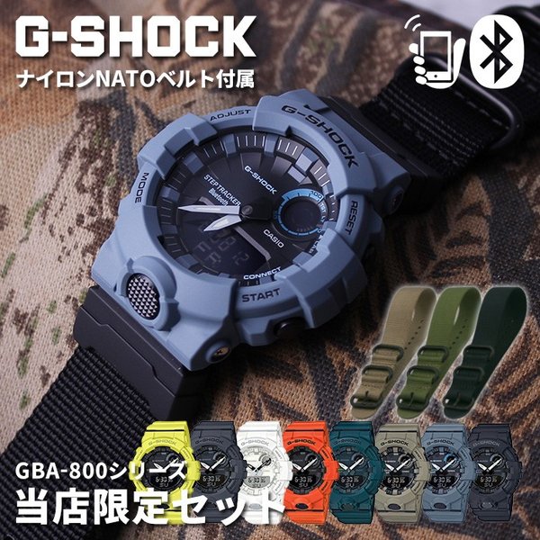 当店限定CUSTOM-G カシオ ジーショック GBA-800 CASIO G-SHOCK Gショック GSHOCK G−SHOCK メンズ ブラック イエロー オレンジ アウトドア