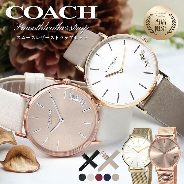 【早い者勝ち】 当店限定 コーチ 腕時計 レディース ブランド COACH 時計 コーチ時計 ペリー 女性 彼女 妻 嫁 奥さん 恋人 シルバー 人気 おしゃれ 【2016965492】(13200円)