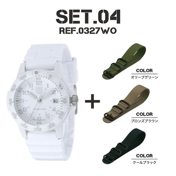 LUMINOX（ルミノックス） 当店 限定 替えベルト セット 腕時計 時計
