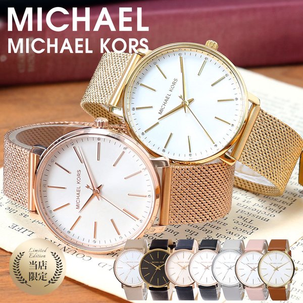 MICHAEL KORS 時計 - 腕時計(アナログ)