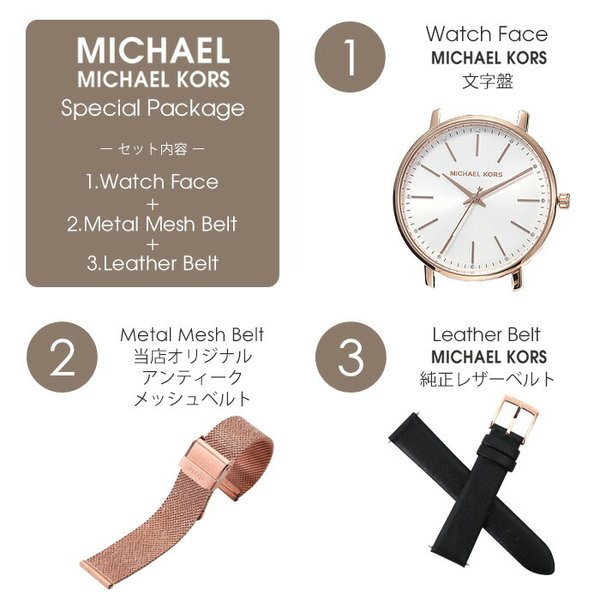 michael kors 時計 設定方法