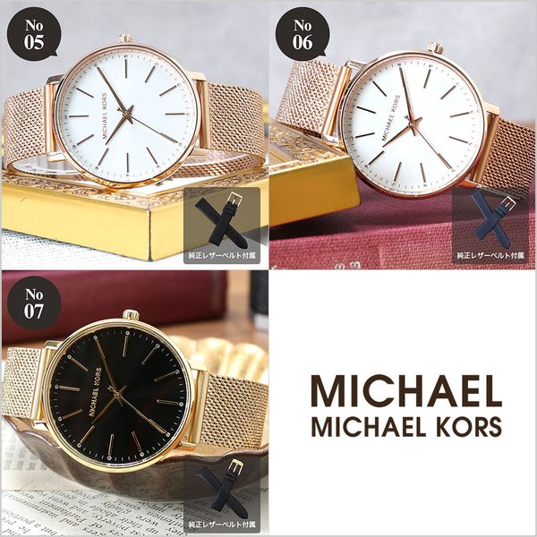 当店限定 マイケルコース 時計 MICHAELKORS 腕時計 マイケル コース MICHAEL KORS MK レディース 女性 彼女 妻  ローズゴールド ゴールド シルバー 限定 かわいい