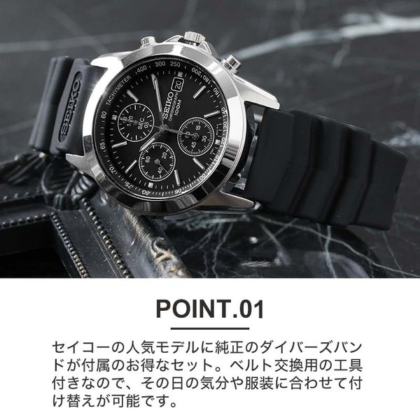 他人と差をつける!!当店限定セット セイコー 時計 SEIKO 腕時計 セイコー腕時計 セイコー時計 メンズ ウレタン ダイバー バンド ラバー カスタム クロノ｜hstyle｜03